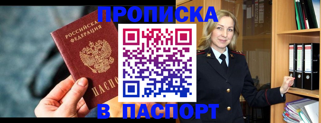 пропишу в квартире в Нижегородской области